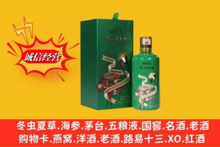 葫芦岛高价上门回收出口茅台酒