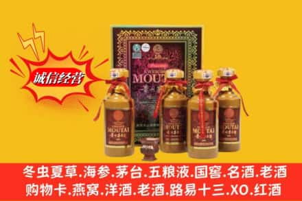 葫芦岛鉴定高价回收50年茅台酒