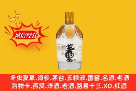 葫芦岛求购回收老董酒